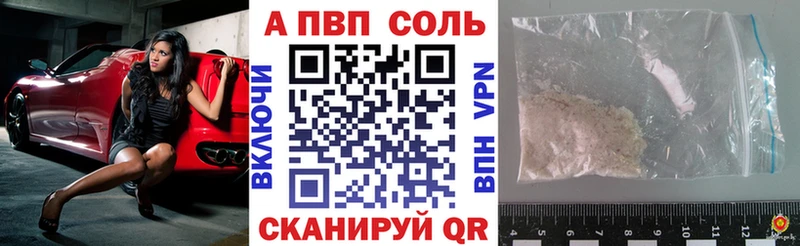 что такое наркотик  Томари  Alpha-PVP Соль 