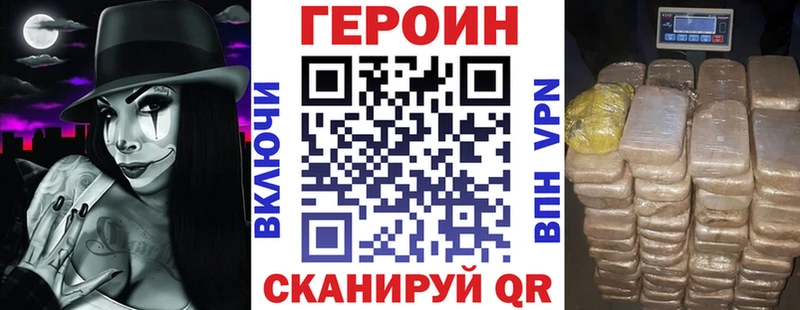 ГЕРОИН белый где продают наркотики MEGA онион Томари