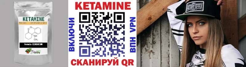 Кетамин VHQ Томари