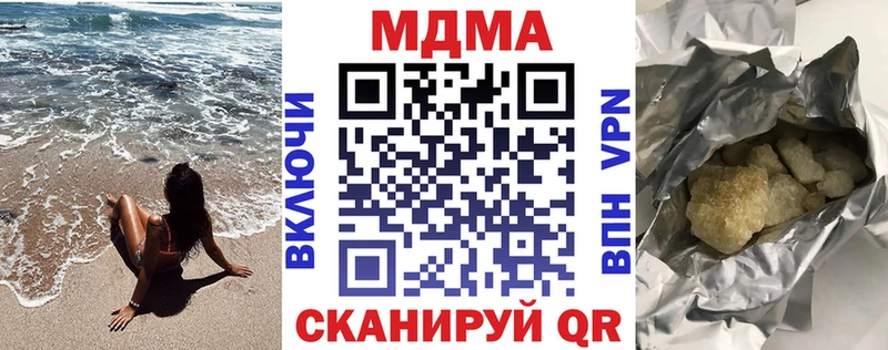 МДМА crystal  купить наркотик  Томари 