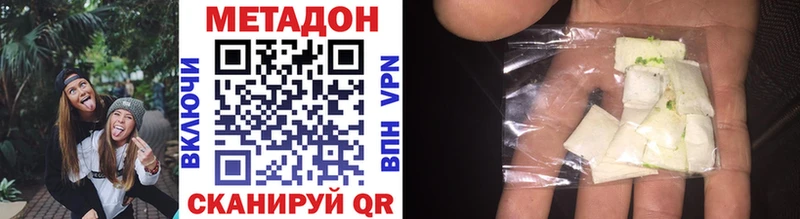 Метадон VHQ  Томари 